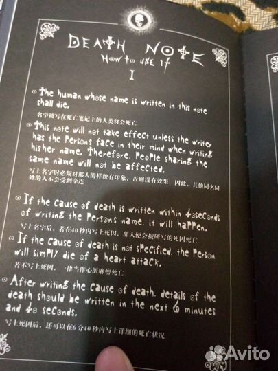 Тетрадь смерти. Death note