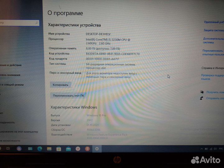 Ноутбук