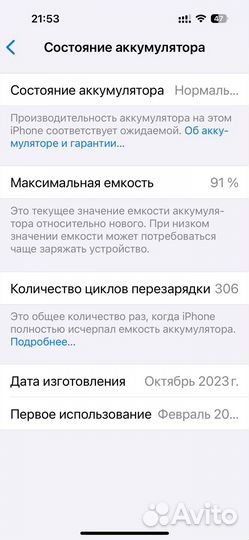 iPhone 15 Pro, 128 ГБ