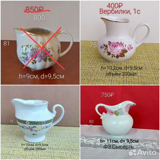 Сливочники