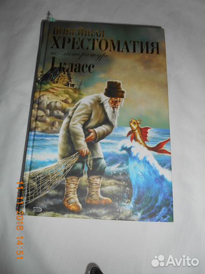 Учебники с 1 по 6 классы