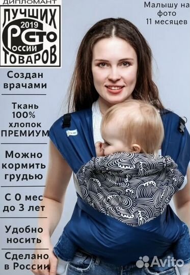 Май слинг я рядом 0+ с рождения