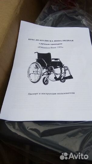 Инвалидная коляска новая