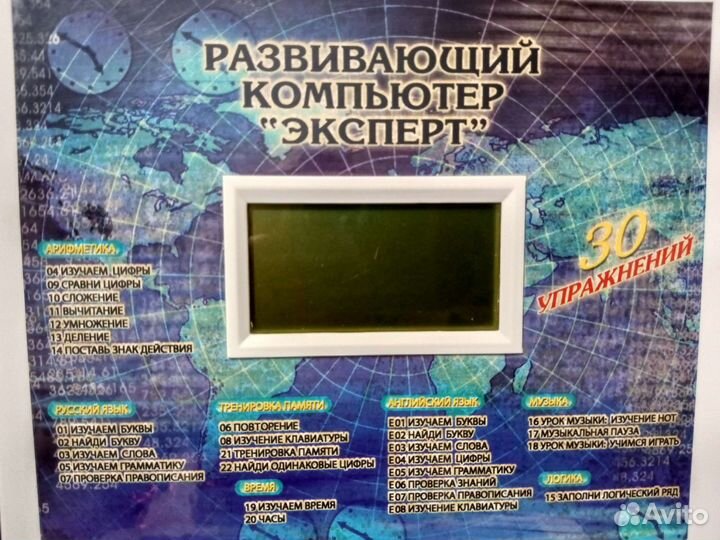 Интерактивный развивающий детский компьютер