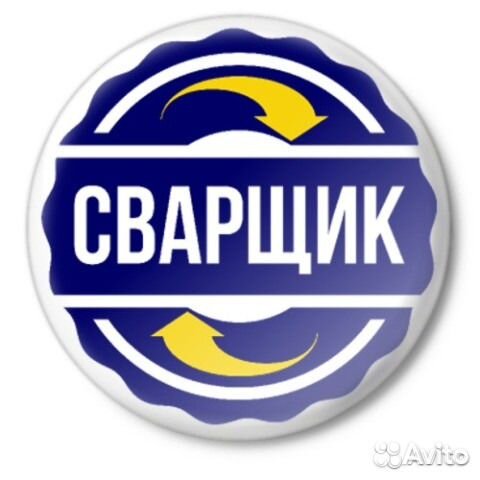 Сварочные работы