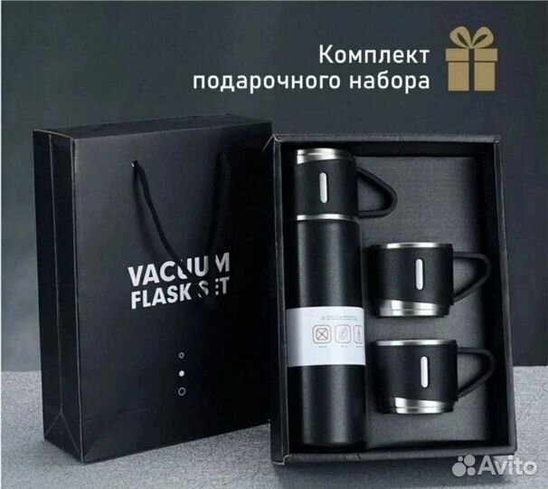 Термос с кружками подарок мужчине