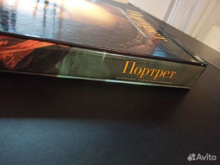 Портрет. Художники, модели, воспоминания. XL