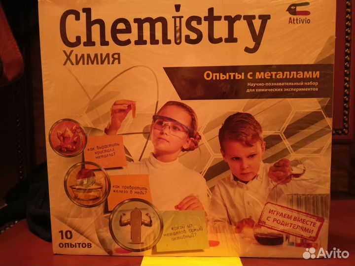 Химические эксперименты Attivio Опыты с металлами