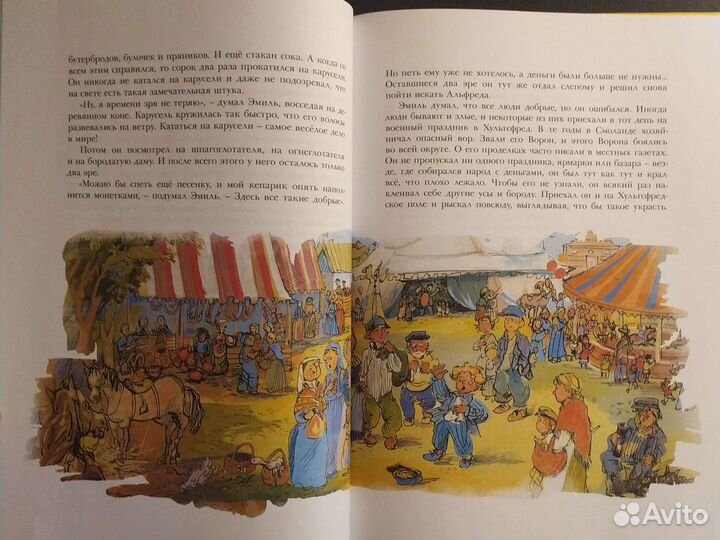 Приключения Эмиля из леннеберги