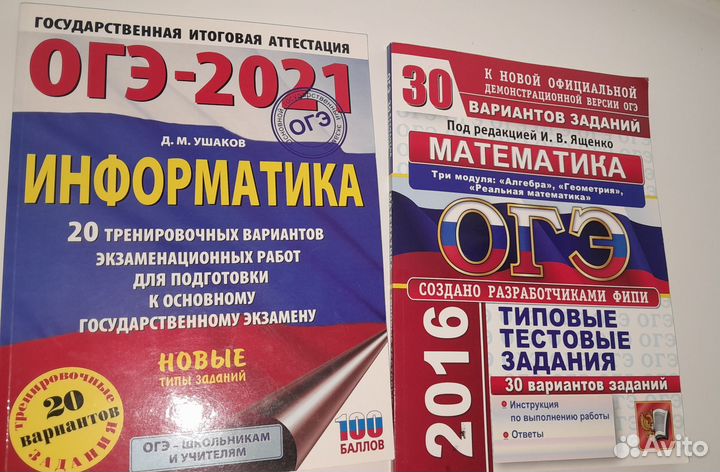 Огэ пособия