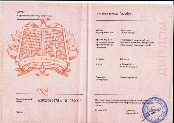 Бухгалтерские услуги для ИП и ООО