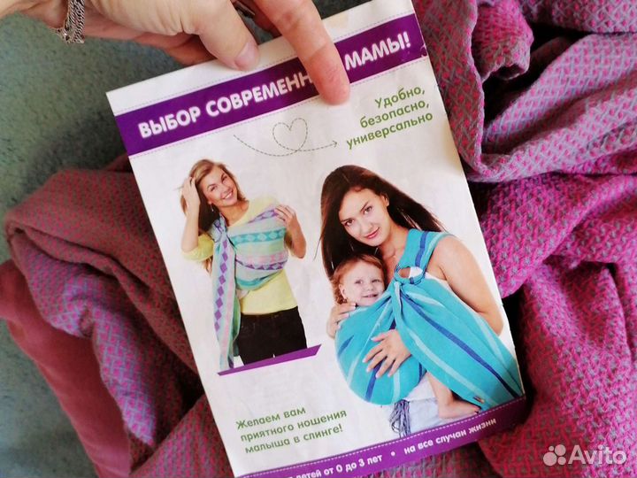 Слинг переноска для ребёнка от 0 до 3 лет