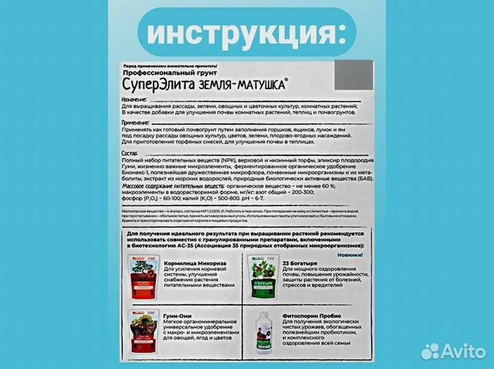 Грунт для растений суперэлита от производителя