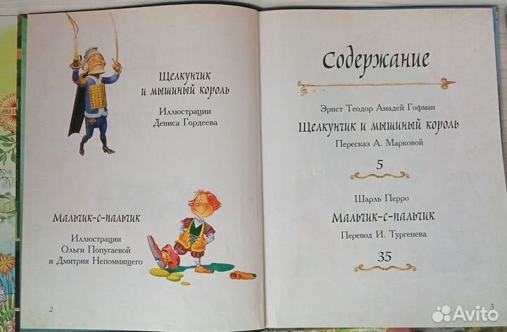 Книги для детей формат А4