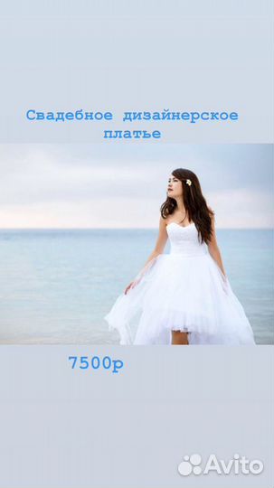 Свадебное платье