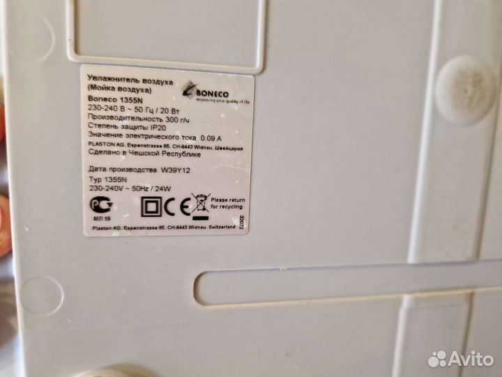 Мойка воздуха boneco 1355N