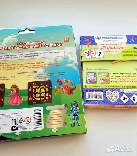 Игра Заколдованные тропинки и Набор Алфавит