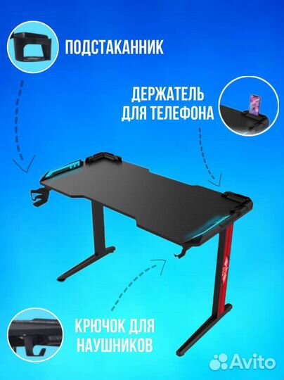 Геймерский компьютерный стол с подсветкой