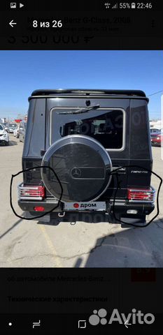 Фары задние, защита задних фар хром G-class гелик