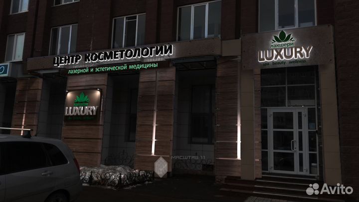 Вывеска для косметологии