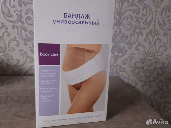 Бандаж универсальный новый