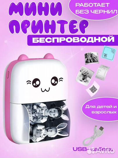 Термопринтер новый