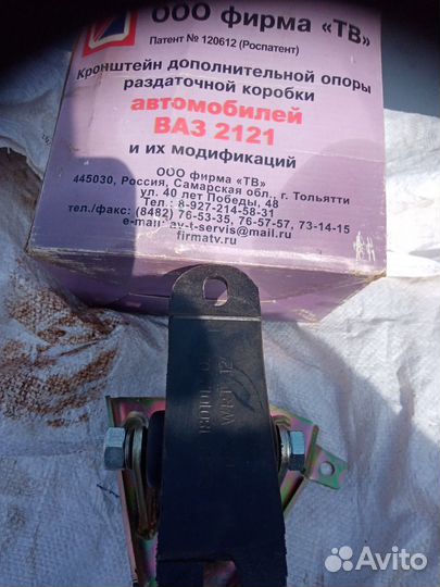 Доп. Опора раздатки