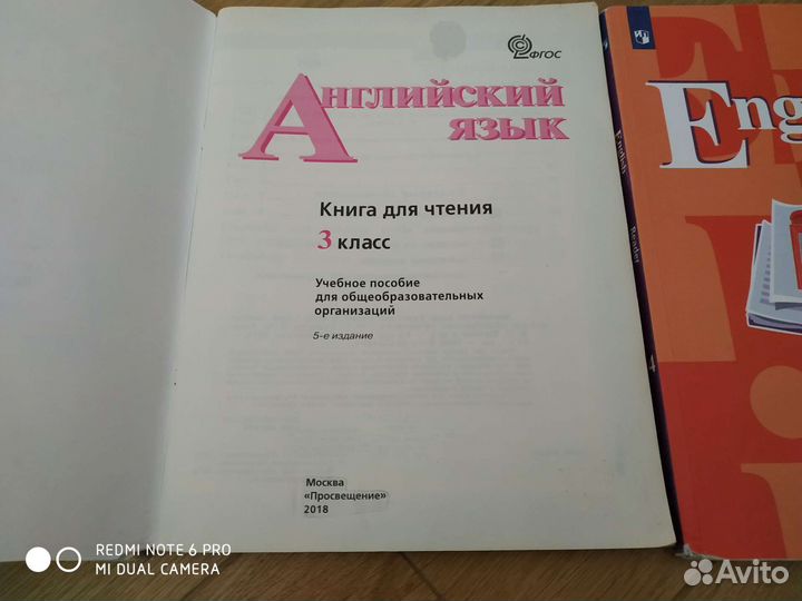 Учебники 3-4 класс