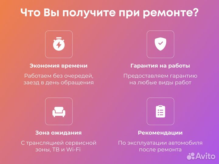 Автосервис, Авторемонт