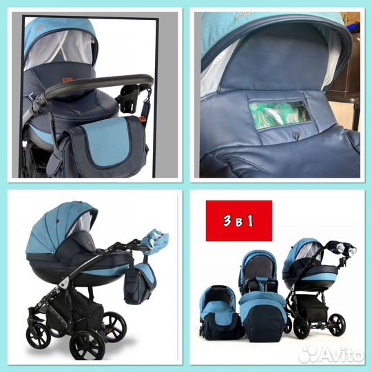 Sevillabeby Sofia 3 в 1