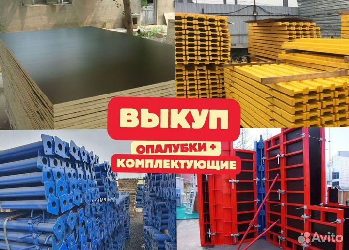 Фанера ламинированная 9мм, 12мм, 15мм, 18мм, 21мм