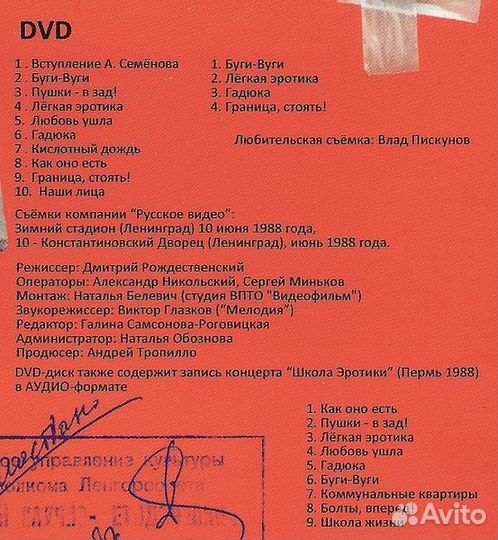 Ноль «6-й Ленинградский Рок-Фестиваль» (DVD + CD)