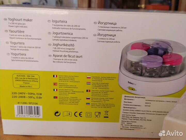 Йогуртница