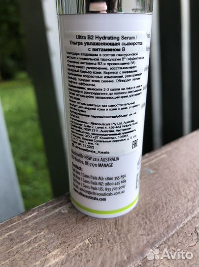 Ultraceuticals ultra b2 hydrating serum