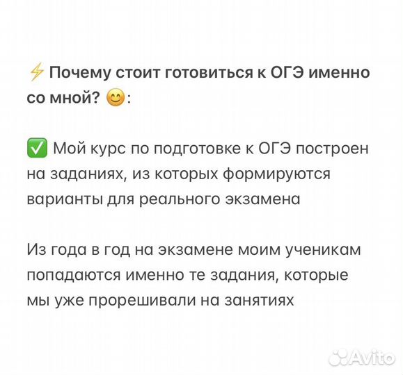 Репетитор по английскому языку