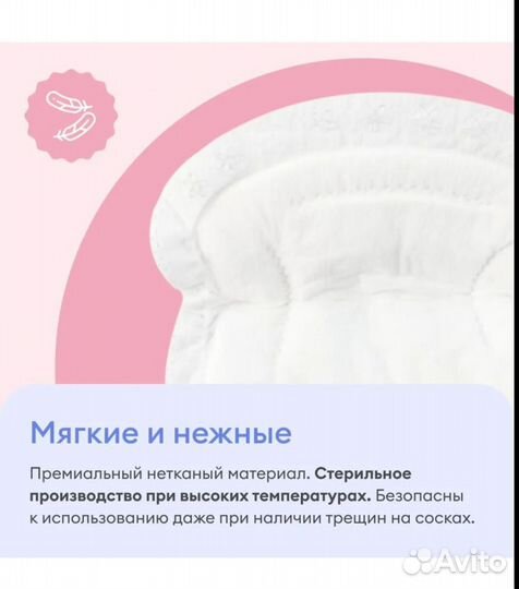 Вкладыши для груди Nappy Club новая упаковка