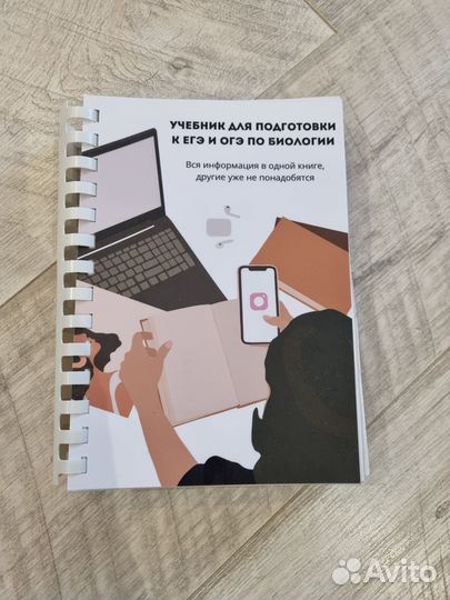 Учебник для подготовки к егэ и огэ по Биологии