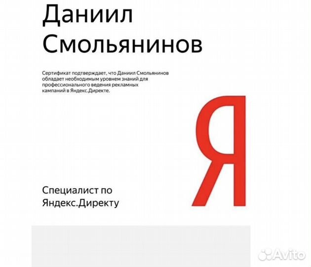 Настройка Яндекс Директ. Реклама в Яндекс