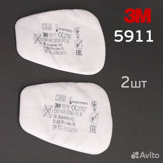Предфильтр для полумаски 3M 5911 (пара) от пыли и