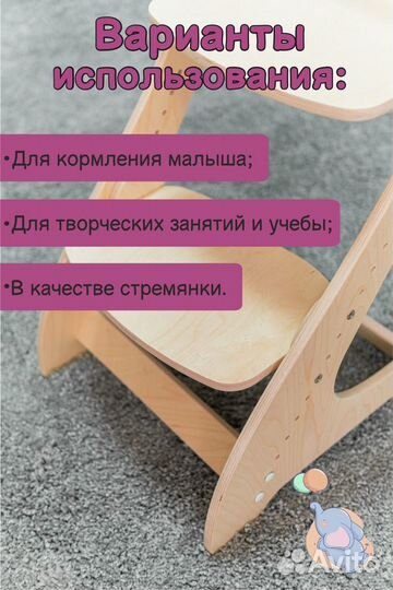 Растущий стул Натуральный