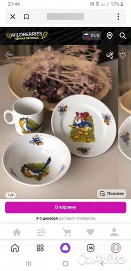 Набор детской посуды Лесовичок