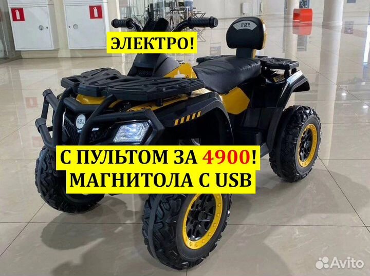 Квадроцикл с моторциком