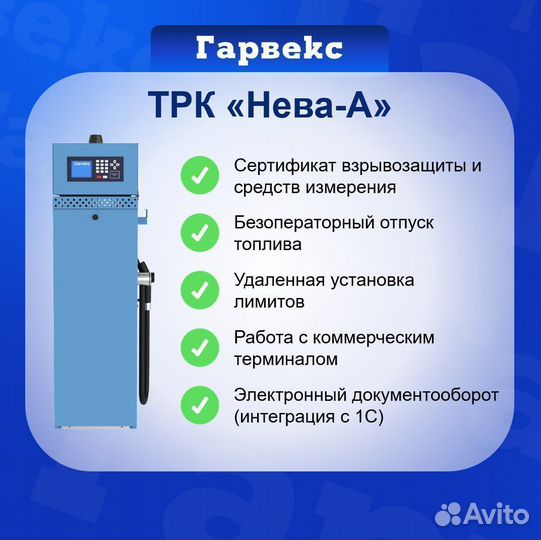 Топливораздаточная колонка Нева-А-аи-220-50-В-263