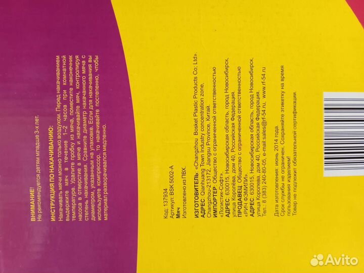 Мяч массажный гимнастический 65см