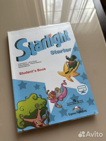 Учебник английского языка Starlight 1