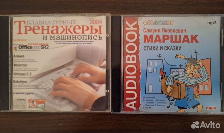 Cd диски фирменные