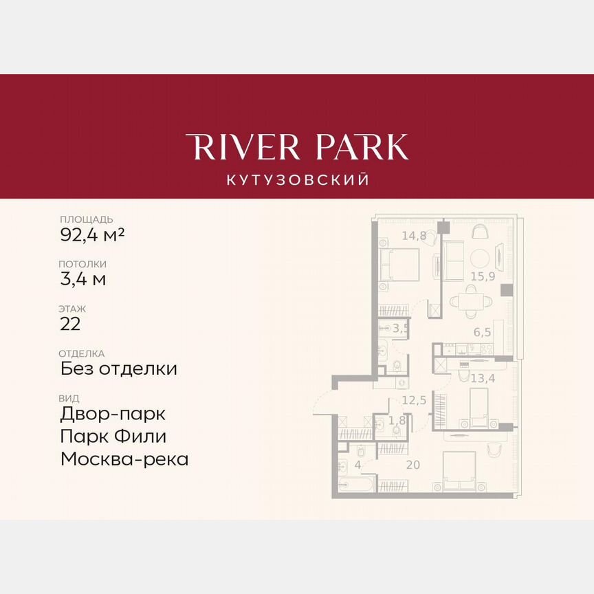 3-к. квартира, 92,4 м², 22/46 эт.