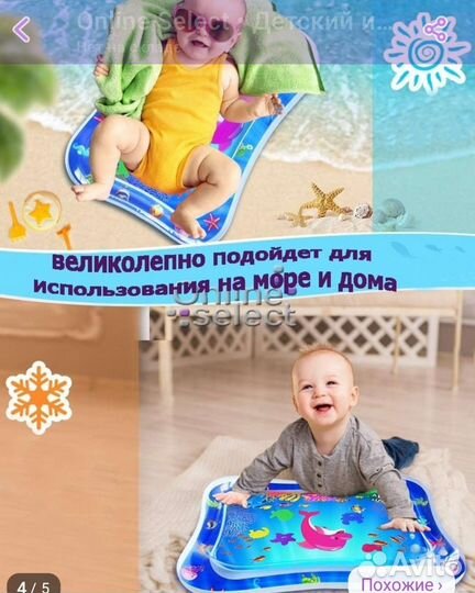 Акваковрик