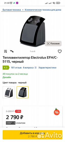 Тепловентилятор