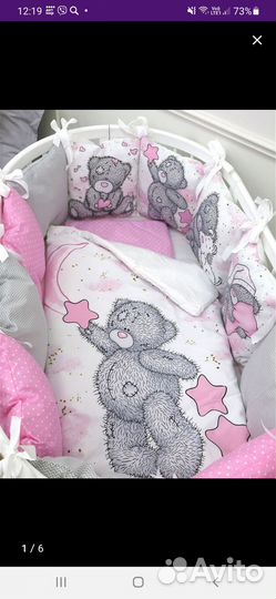Комплект в детскую кроватку бу